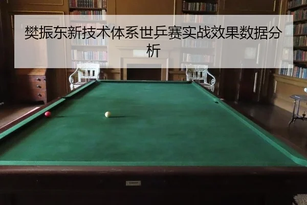 fan-zhen-dong-xin-ji-shu-ti-xi-shi-ping-sai-shi-zhan-xiao-guo-shu-ju-fen-xi-2-699.jpg