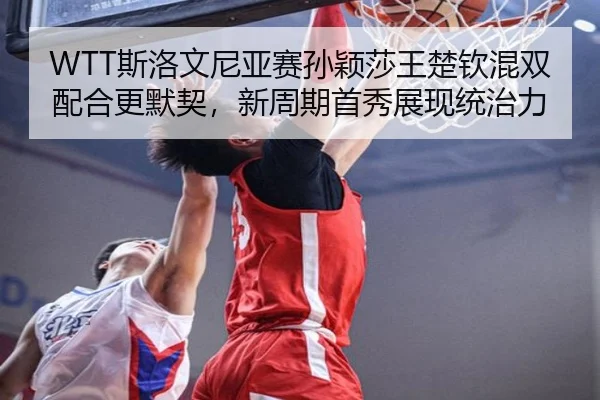 si-luo-wen-ni-ya-sai-sun-ying-sha-wang-chu-qin-hun-shuang-pei-he-geng-mo-qi-xin-zhou-qi-shou-xiu-zhan-xian-tong-zhi-li-3-389.jpg